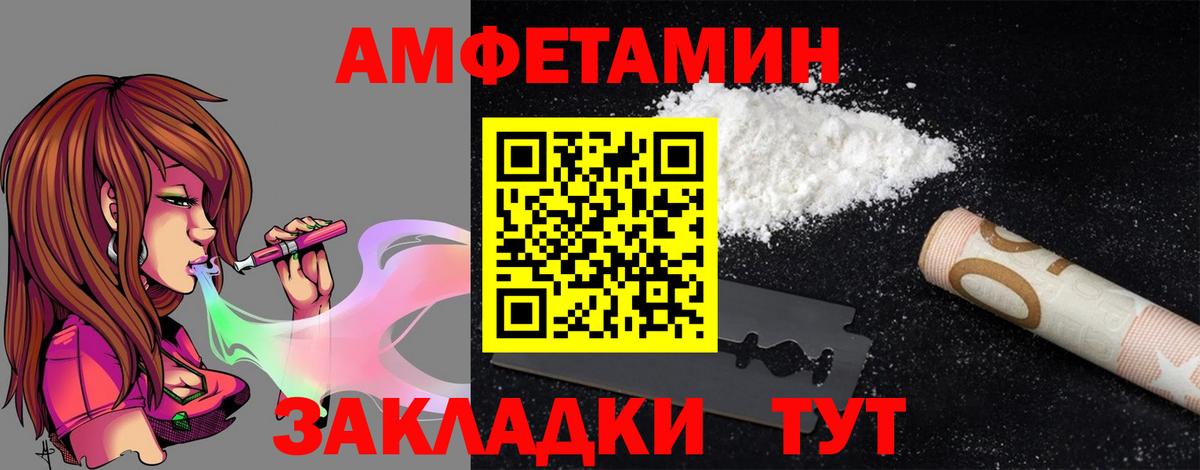 Amphetamine Premium  АМФ  АМФ  Вход с VPN  Можайск 