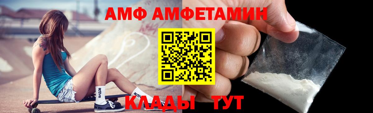 Amphetamine 98% Можайск