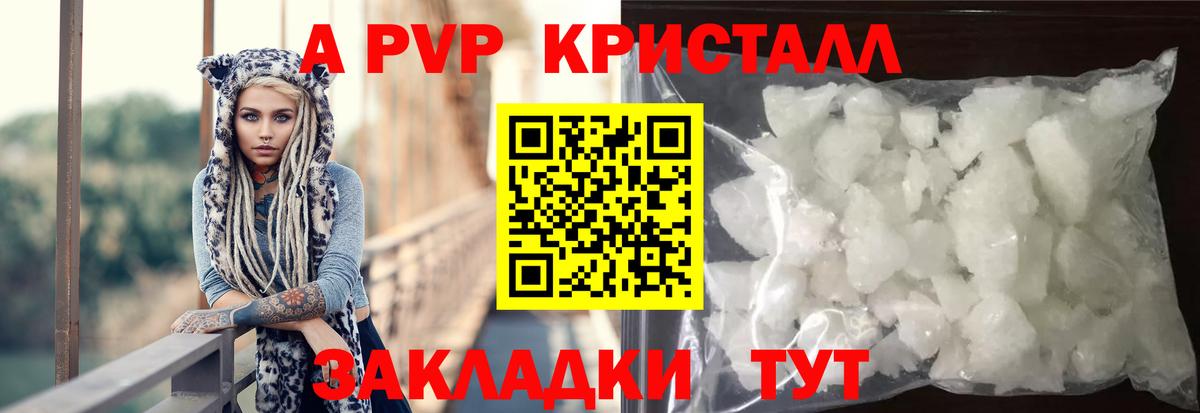 Alpha PVP СК КРИС  A-PVP кристаллы  Alpha-PVP кристаллы  Alpha-PVP  Вход с VPN  Можайск 