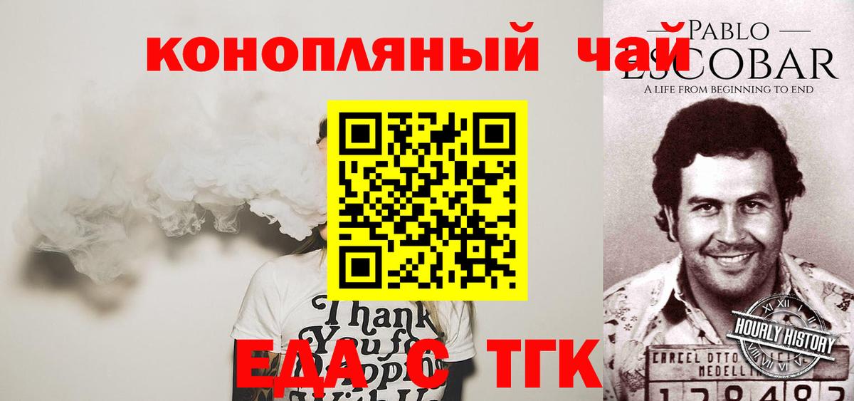 Печенье с ТГК марихуана Можайск