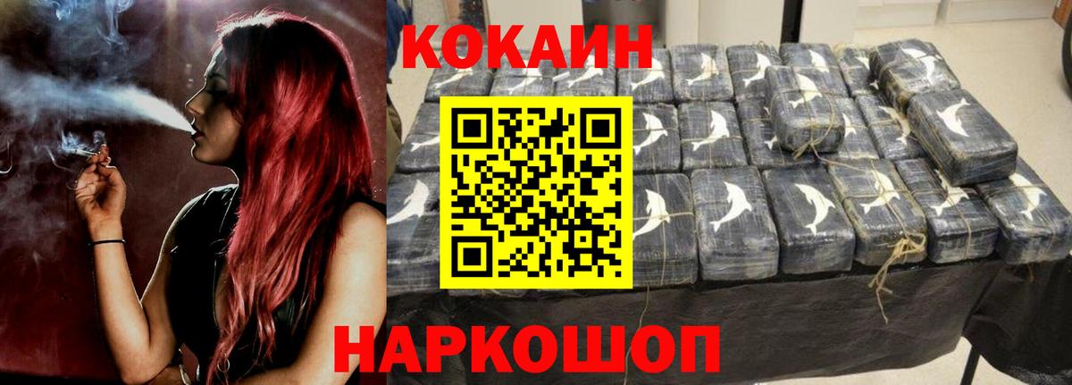 Кокаин Колумбийский Можайск