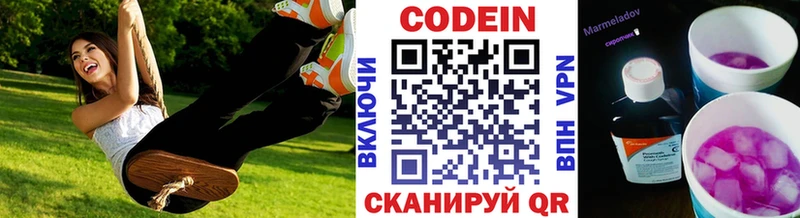 Кодеин напиток Lean (лин)  продажа наркотиков  Можайск 