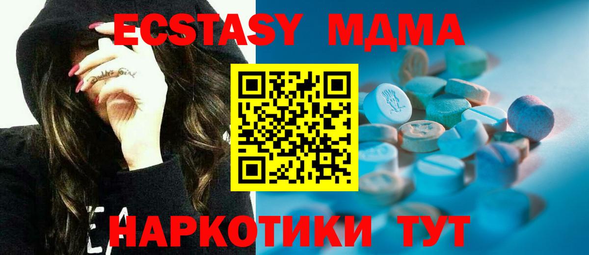 Можайск  ЭКСТАЗИ 250 мг  Ecstasy Дубай  Вход с VPN 