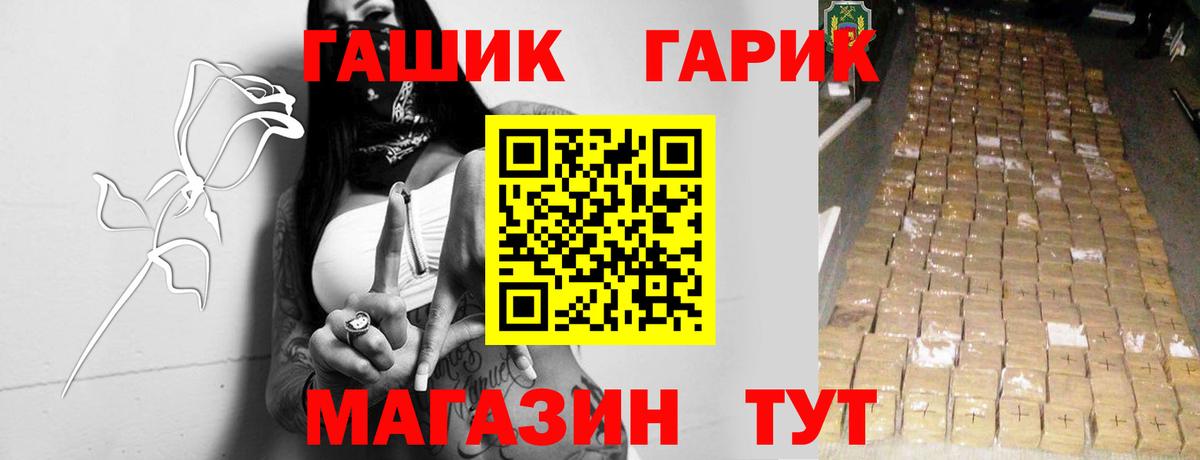 Гашиш хэш Можайск