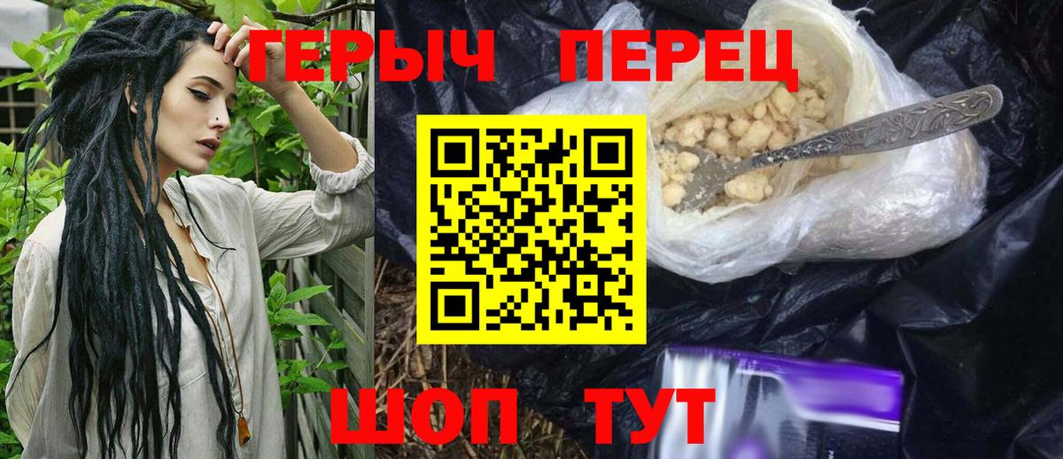 Героин Heroin  Героин  Можайск  Вход с VPN 
