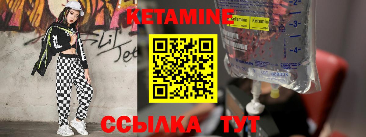 Кетамин ketamine  Вход с VPN  Можайск 