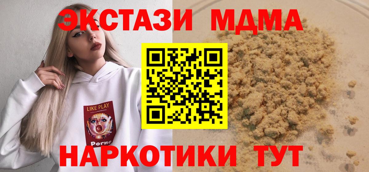 МДМА кристаллы  Вход с VPN  MDMA VHQ  Можайск 