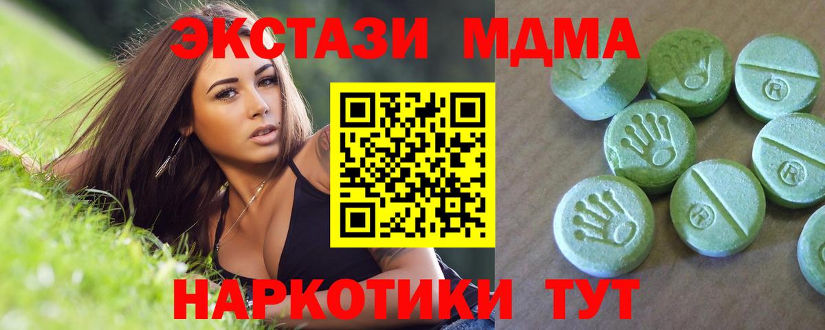 MDMA молли Можайск