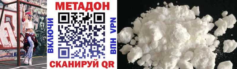 Метадон methadone  где можно купить наркотик  Можайск 