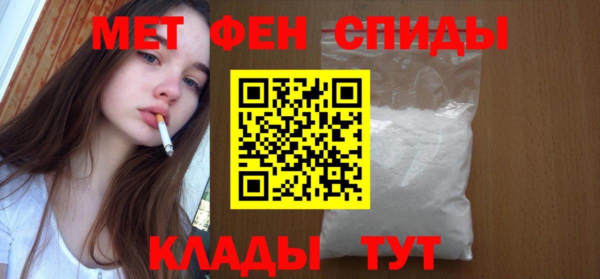 Первитин  Первитин мет  Вход с VPN  Можайск 