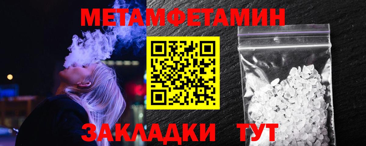 МЕТАМФЕТАМИН винт Можайск