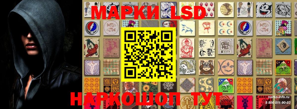 Марки 25I-NBOMe 1500мкг Можайск