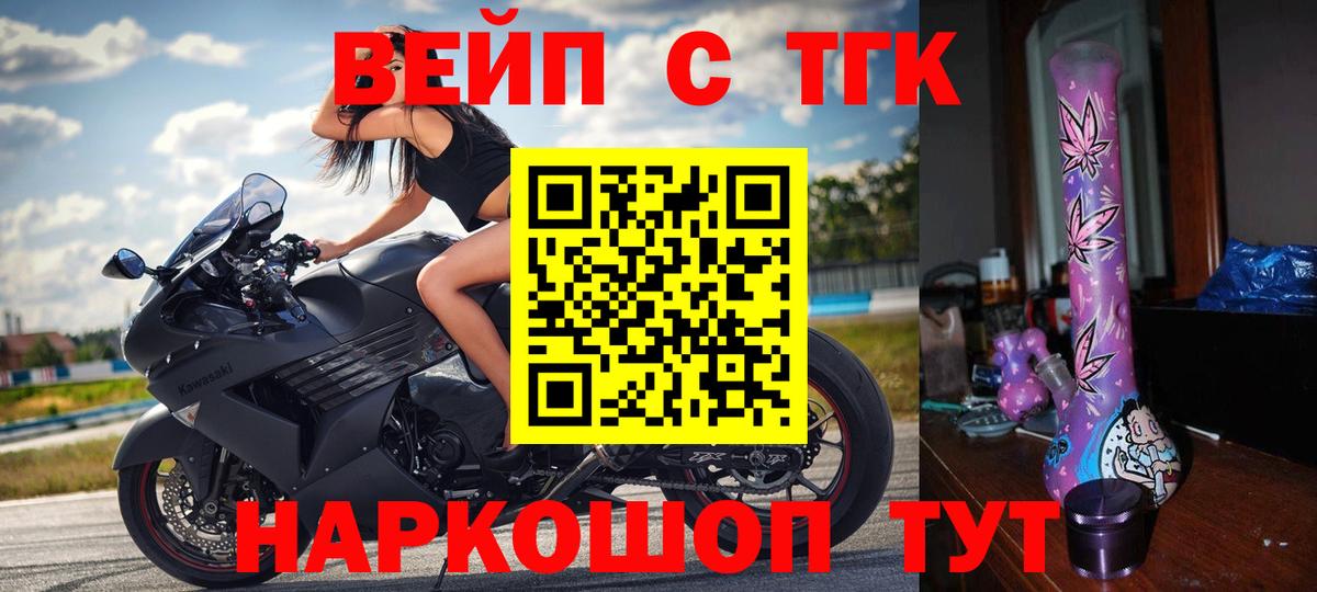 Дистиллят ТГК жижа Можайск