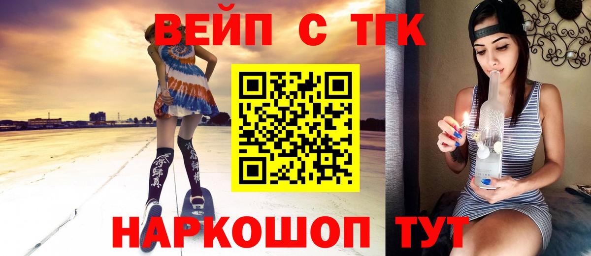 ТГК THC oil  Вход с VPN  Можайск 