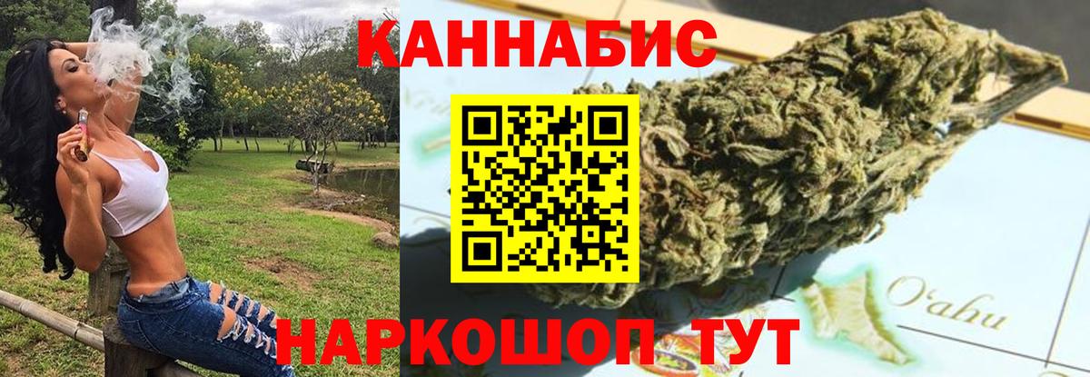 Канабис THC 21%  Вход с VPN  Каннабис тримм  Можайск  Марихуана SATIVA & INDICA 